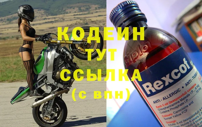 где купить   даркнет состав  Codein Purple Drank  Кисловодск 