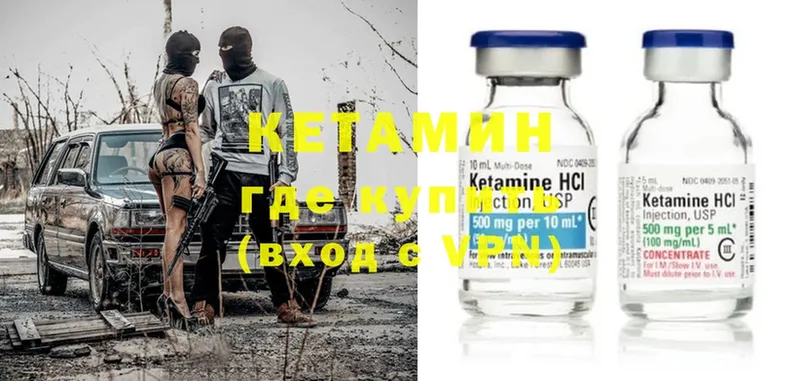 где продают   Кисловодск  КЕТАМИН ketamine 