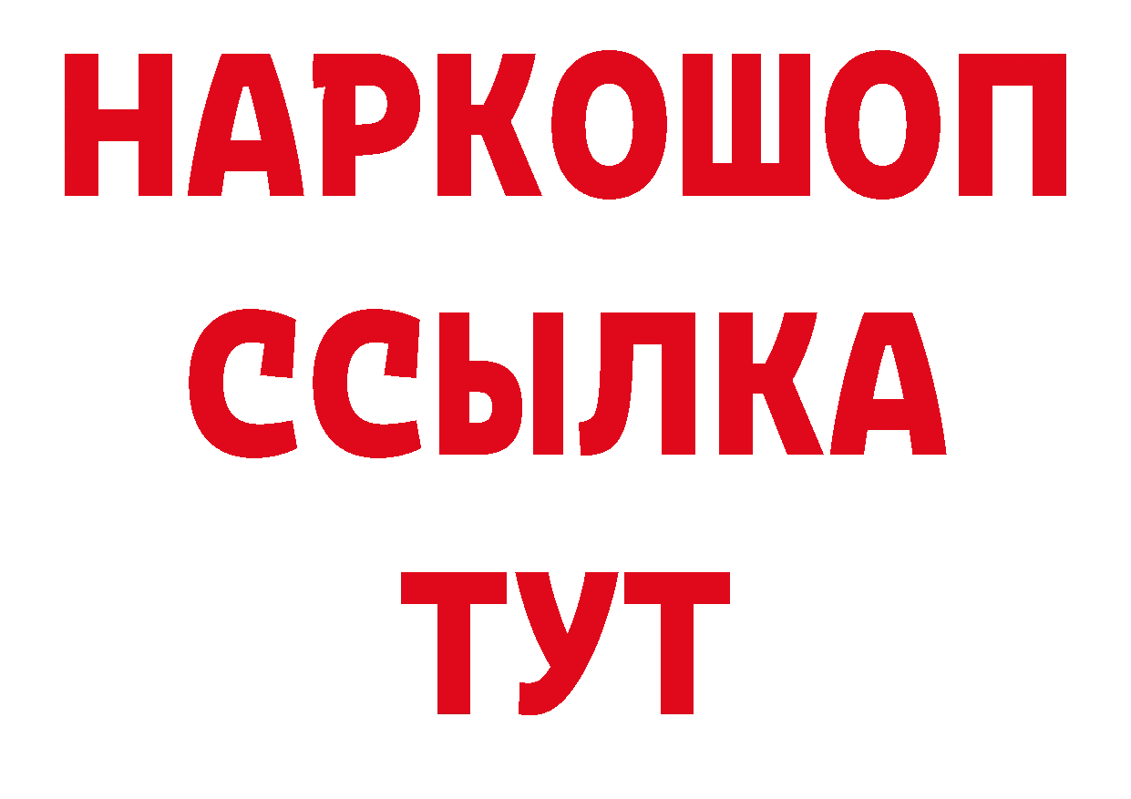 АМФ 97% как войти нарко площадка блэк спрут Кисловодск