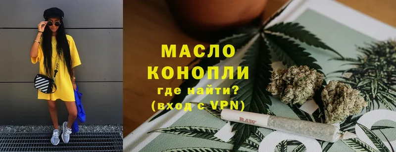 Дистиллят ТГК гашишное масло  Кисловодск 